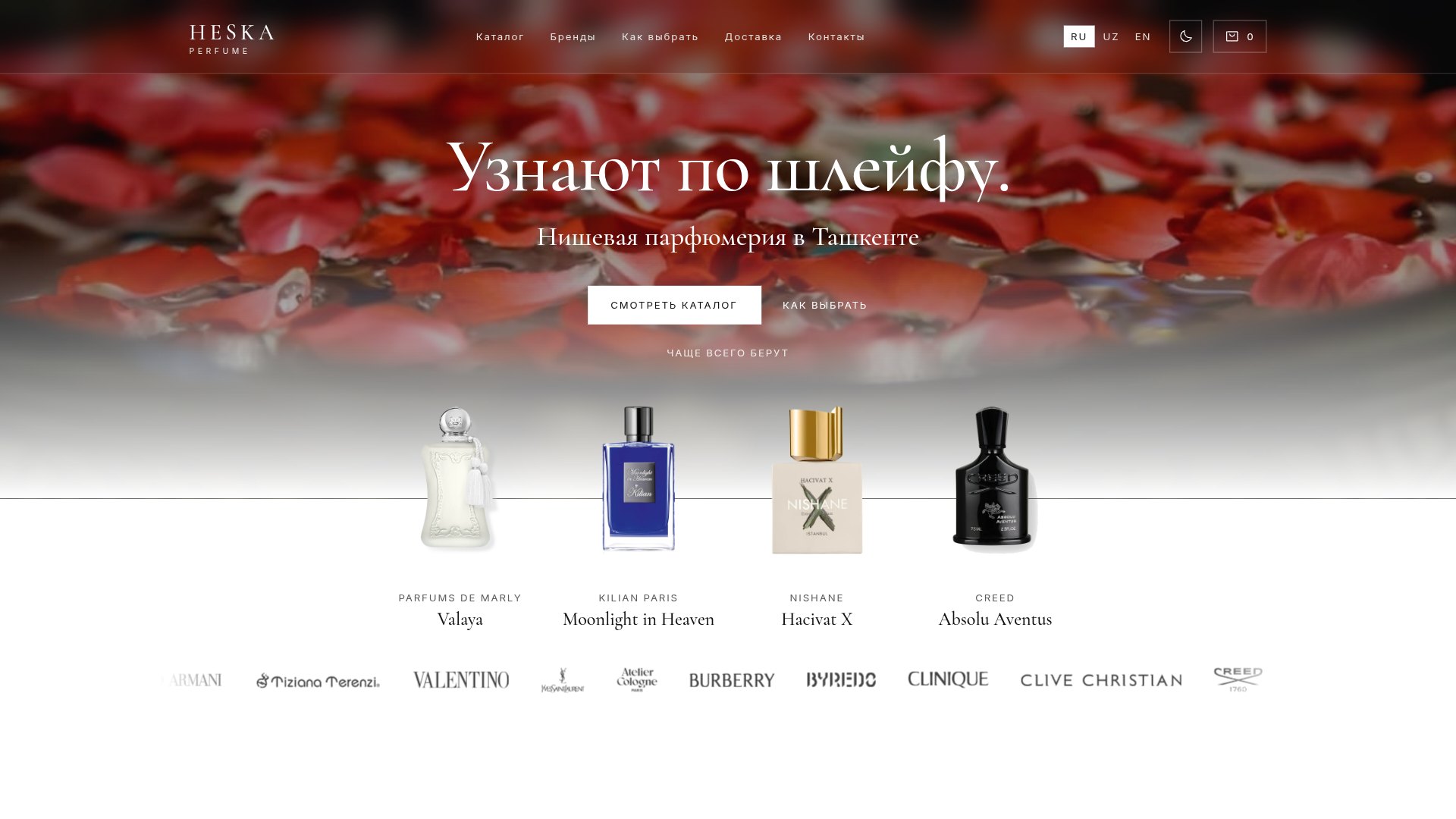 Heska Perfume — Интернет-магазин нишевой парфюмерии