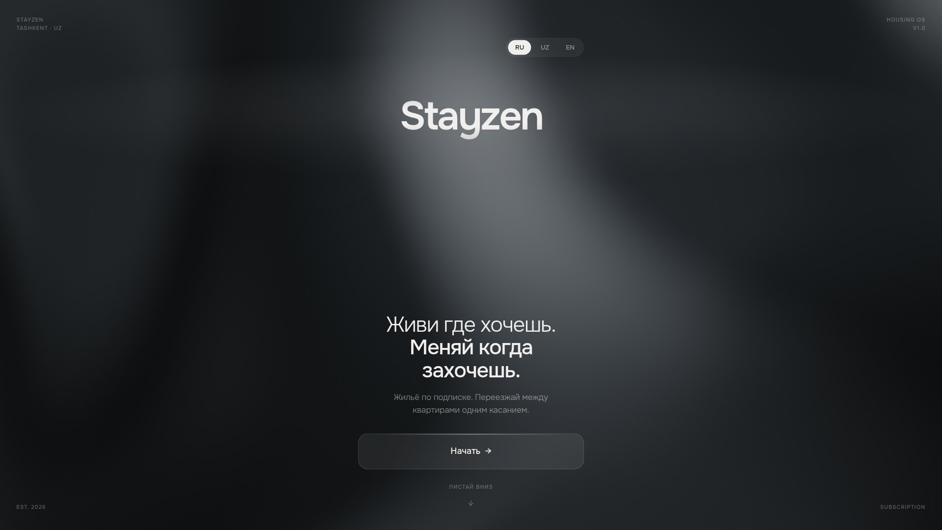 Stayzen — Аренда жилья по подписке